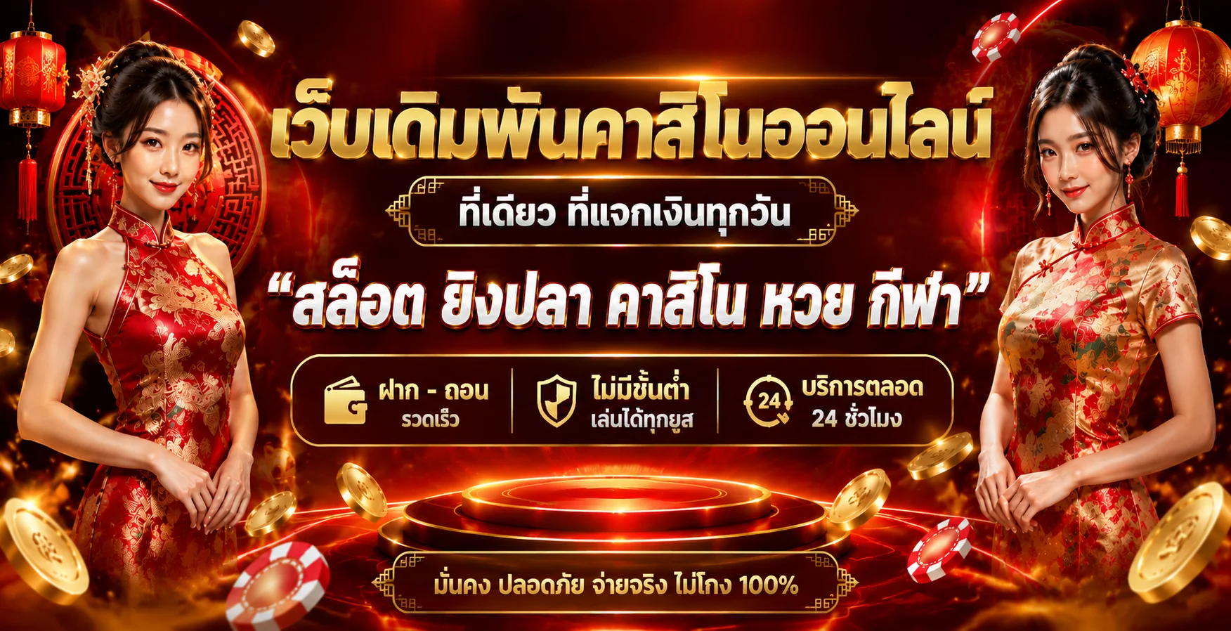 คาสิโนออนไลน์ WEPLAYPLUSVVIP เล่นบาคาร่าสดถ่ายทอดจากสตูดิโอจริง