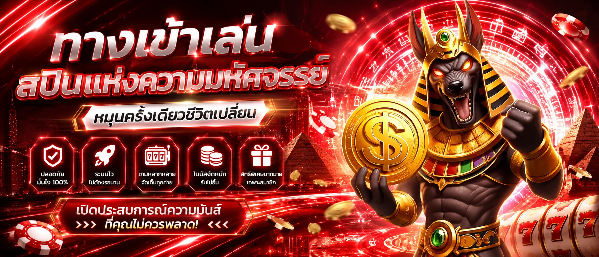 โปรโมชั่นต้อนรับสมาชิกใหม่ WEPLAYPLUSVVIP รับโบนัสฟรี