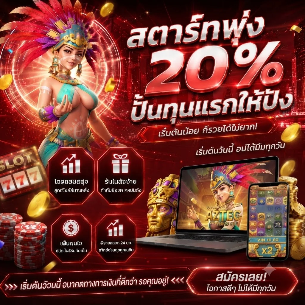 สล็อตเว็บตรง WEPLAYPLUSVVIP รวมเกมสล็อตจากค่ายดังแตกง่าย