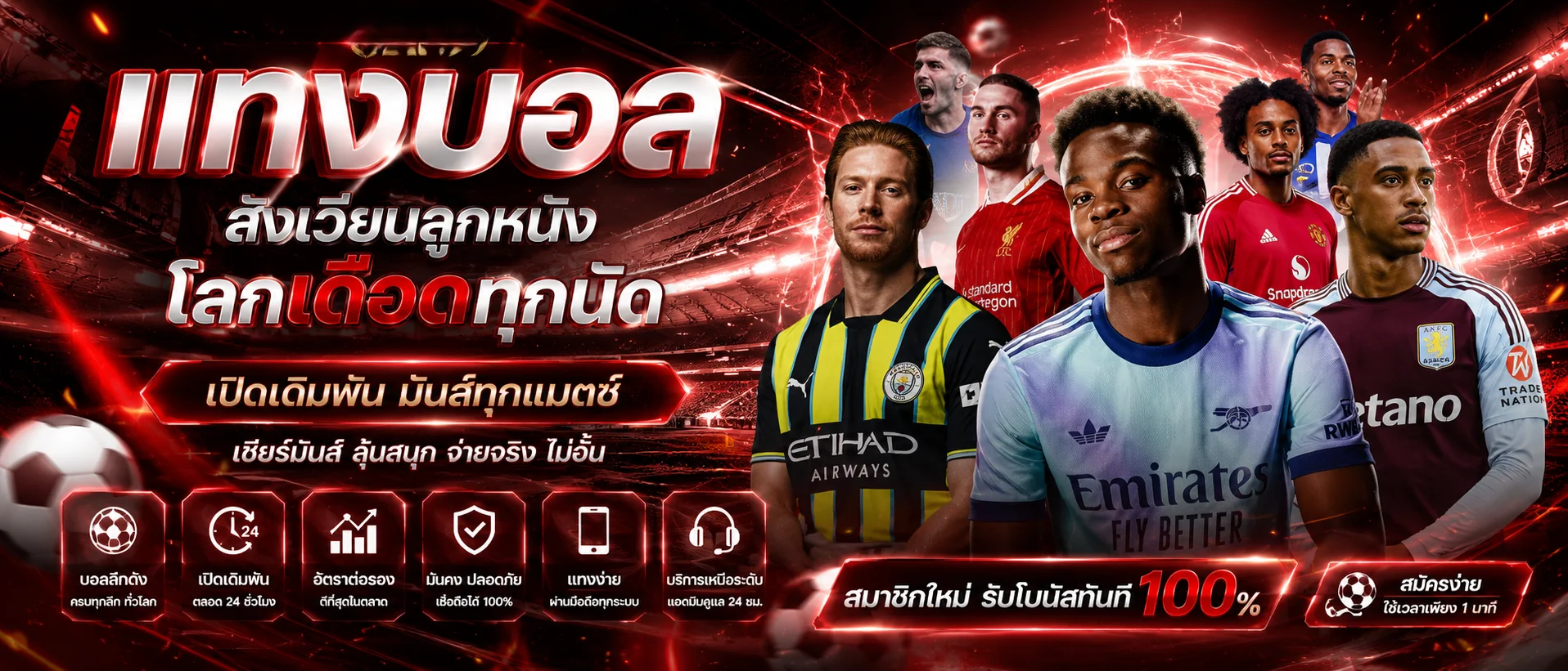 ผลบอลสดวันนี้ WEPLAYPLUSVVIP อัปเดตสกอร์เรียลไทม์ทุกลีก
